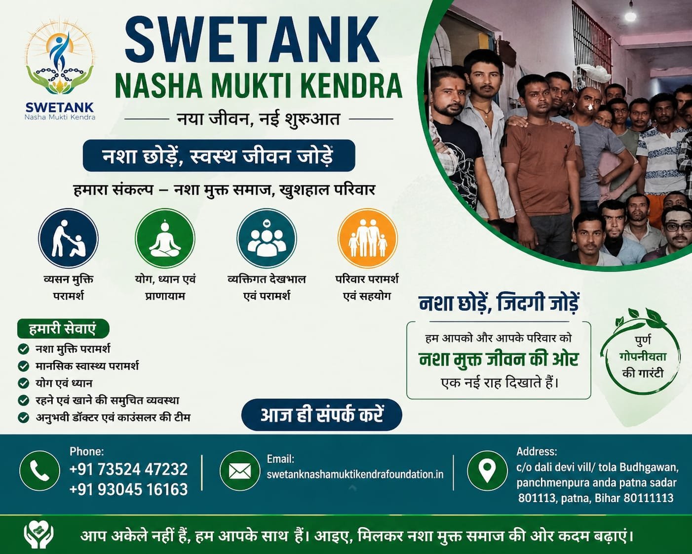 Choose Swetank Nasha Mukti Kendra | A Leading Nasha Mukti Kendra for Addiction Recovery